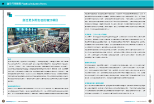 注塑技术招聘_今日注塑 模具招聘求职信息(2)