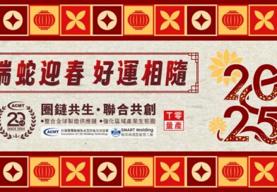 2025 祝各位新春吉祥 佳節愉快